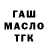 ТГК THC oil Lilian Chan