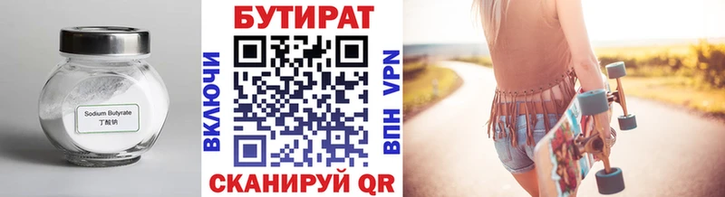 Бутират оксибутират  это состав  Володарск 