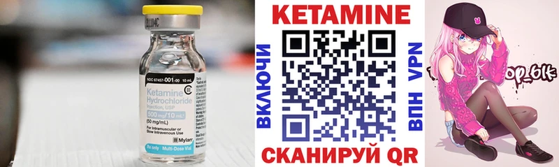 как найти наркотики  Володарск  КЕТАМИН VHQ 